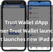 Trust Wallet dApps browser Trust Wallet launches new iPad app!